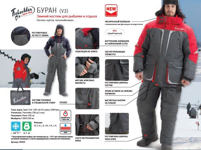 все для рыбалки купить одежда цена все для рыбалки купить одежда цена
